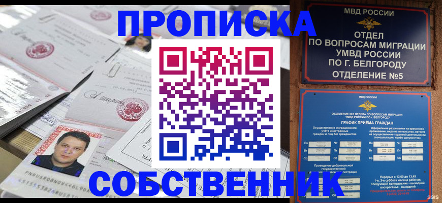 прописка иностранных граждан в Коряжме