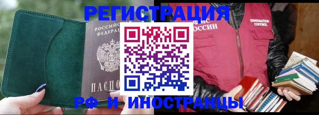 временная регистрация собственник в Коряжме